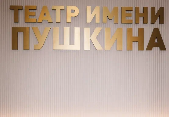 Глеб Матвейчук с детьми, Лиза Арзамасова с сыном, Родригес с Катей Кабак: премьера «Аленького цветочка»