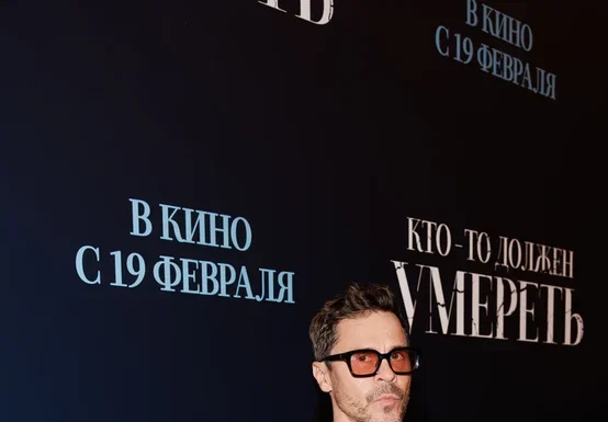 Павел Деревянко, Маруся Лёвкина, Даниил Воробьев: фоторепортаж с премьеры фильма «Кто-то должен умереть»