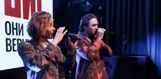 Группа БИС отпраздновала свое возвращение на сцену закрытой вечеринкой