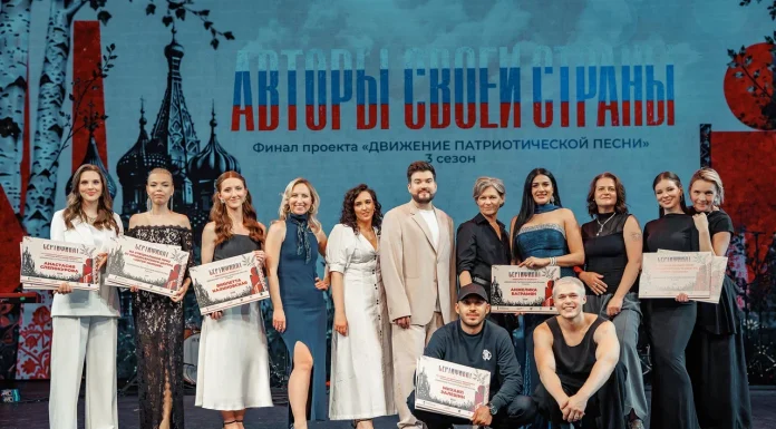 В Москве состоялся финальный концерт третьего сезона проекта «Движение патриотической песни»